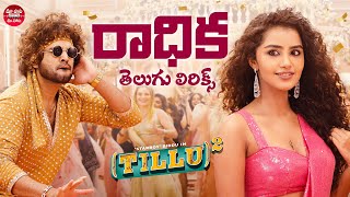 Radhika Song Telugu LyricsTillu Square Siddu Jonnalagadda AnupamaRamMiriyala Maa Paata Mee Nota [upl. by Yecrad]