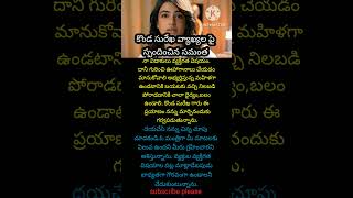 Pavankalyan about konda surekha VS Samantha [upl. by Baseler]