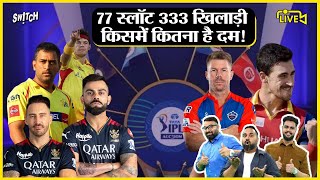 IPL Auction 2024 LIVE Full Players List  Base Price  Updated Squad  Bidding in Dubai [upl. by Ladnyc]