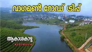 വാഗമൺ റോഡ് ട്രിപ്പ്‌  Vagamon Road Trip vagamon vagamonresorts vagamonhills [upl. by Lellih]