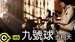 五月天 Mayday【九號球 9Ball】Official Music Video [upl. by Nosnaj56]