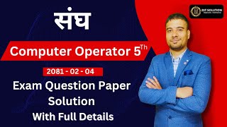 Computer Operator Exam question paper 20810204 Solution with details computeroperatorditsolution [upl. by Nagel896]