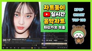 최신가요 실시간 인기차트 2024년 10월 9일 2주차 멜론차트 X 종합차트 노래모음 KPOP 플레이리스트 [upl. by Ybab72]