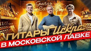 Первая в мире трансакустическая гитара quotИскраquot [upl. by Eusebio530]