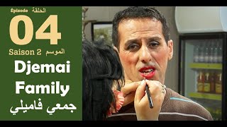 Djemai Familly S2  Ep 4  LE CAFÉ DE AZOUZ [upl. by Ibrek846]