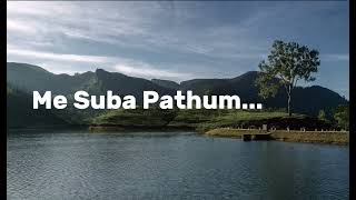 Me Suba Pathum  මේ සුබපැතුම්  නුබව ගන්න මා මැව්ව හීනේ SLSONGHOUSE [upl. by Netsrik]