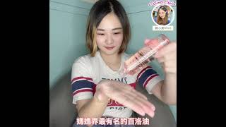 BioOil 百洛護膚油 讓你滋潤不乾澀 ｜ Tammy媽的育兒日記 [upl. by Dloreh]