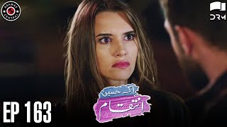 Ek Haseen Intiqam  Episode 163  Sweet Revenge  Turkish Drama  Urdu Dubbing  RI1T [upl. by Tabib]