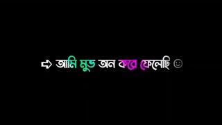 কিভাবে মুভ অন করা যায় তার জন্য এই কথা গুলো💔🥺💖subscribe foryou youtube sorts allover like [upl. by Justino]