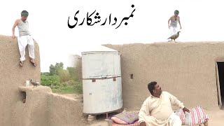 Number Daar Shikari 2 Helmet Rocket Mithi  New Punjabi Comedy  Funny Video  Chal TV [upl. by Atterehs]