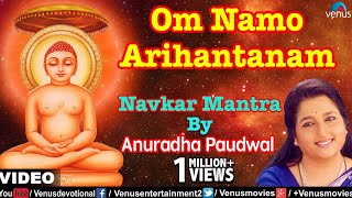 Om Namo Ari Hantanam  Navkar Mantra Anuradha Paudwal [upl. by Atte93]