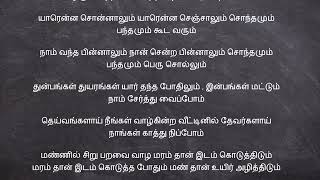 Pasangal Nesangal Ethumae indri  Yaaru Enna Sonnalum song lyrics in Tamil [upl. by Hsotnas]