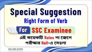 Right Form of Verbs  Short Suggestion  For SSC Examinee [upl. by Ahsikan]