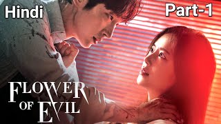 Flower Of Evil  Part1 Korean Drama Hindi Explained [upl. by Bernadina]