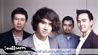 Spoonfulz  ฉันรู้ดี Official Visualizer [upl. by Elletsirhc]