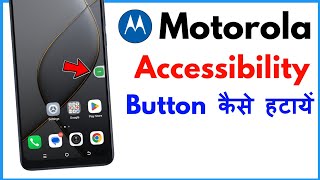 Motorola Accessibility Turn Off  Accessibility Setting Off Kaise Kare Motorola [upl. by Schaaff154]