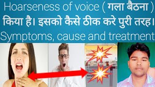 Hoarseness Hoarseness of voice गला बैठना ।Symptoms cause and treatment  Abhia2zmedical [upl. by Araz]