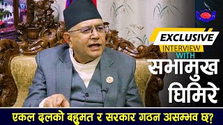 Interview The issue of constitutional amendment should be objective and not occult Dev Raj Ghimire [upl. by Aniela]