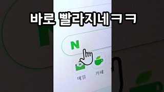 와진짜 1초만에 인터넷 개빨라집니다ㅋㅋ [upl. by Kerianne]