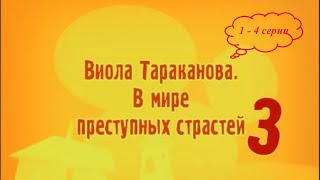 Дарья Донцова «Сбылась мечта бегемота» [upl. by Comethuauc]