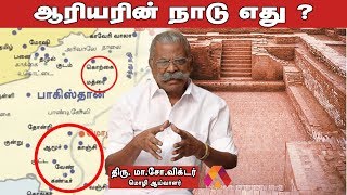 9500 ஆண்டுகளுக்கு முற்பட்டது சிந்துவெளி நாகரீகம்  மாசோ விக்டர்  பெரிதினும் பெரிது கேள் Epi25 [upl. by Hakvir]