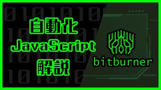 bitburner教學 內有答案 手把手陪你寫JavaScript [upl. by Atronna783]