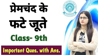 Premchand ke Phate Joote  Class 9 Hindi  most Important Questions with Answers [upl. by Rillings]