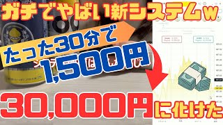 【Derich】Deriv新システムアル中ニート歓喜の不労所得システム見つけた【オーバーアンダー】【自動売買】 [upl. by Ursulina243]