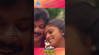 Oru Kathal Video Song  Chinna Thambi Periya Thambi Movie Song  Prabhu  Nadhiya  ytshorts [upl. by Irtemed494]