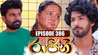 Raajini රාජිනි  Episode 386  26th September 2023 [upl. by Susanetta]