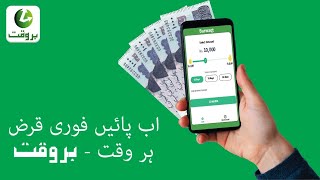 How to get Loan on Barwaqt APP  Full Method Guide [upl. by Jobie]