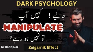 DARK PSYCHOLOGY l Zeigarnik effect Technique l Dr Rafiq Dar [upl. by Auqenat]