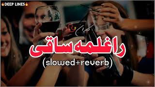 Raghlama Saqi Paimana Raka Za Yam Sharabi slowed  reverb Pashto Viral Song Deep Lines 1 [upl. by Ariamat]