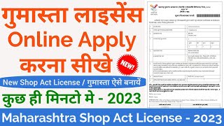 Shop Act License Registration Process Maharashtra  How To Apply For Gumasta License 2023 Gumasta [upl. by Swift]