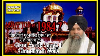 Why Saka June 1984Giani Amrik Singh Ji CHD Wale at Sri Darbar Sahib 06062013flv [upl. by Eluj338]