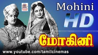 Mohini Movie மோகினி எம்ஜிஆர்  VNஜானகி நடித்த சூப்பர்ஹிட் திரைப்படம் [upl. by Nahsrad]