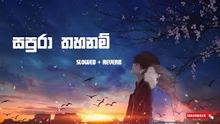 Sapura Thahanam  Slowed  Reverb  Ravindra Meegamarachchi  Relaxing Music [upl. by Trask]