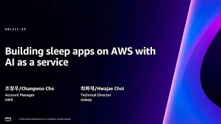 AWS reInvent 2023  Building sleep apps on AWS with AI as a service GBL211 [upl. by Teferi]