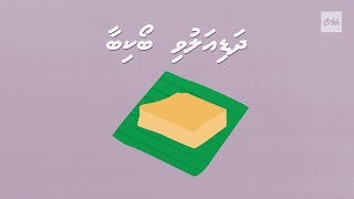 Raees Ameen ge recipe  Dhandi Aluvi [upl. by Fabiolas]