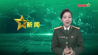 越南新闻  05082024  ĐỐI NGOẠI QPVN OFFICIAL [upl. by Tyrus]