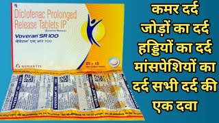 Voveran SR 100 Tablet Uses In Hindi  Diclofenac Sodium Tablets ip 100mg  सभी दर्द की एक दवा [upl. by Eytak996]