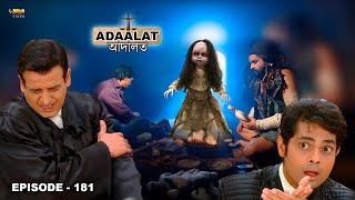 কালো জাদুতে বিপাকে কে ডি পাঠক  আদালত Bengali  Adaalat Full Episode  181 [upl. by Ardussi719]