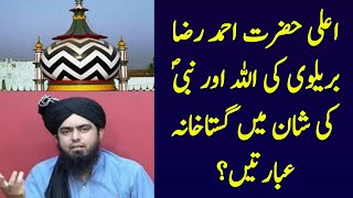 Ala Hazrat Ahmad Raza Barelvi ki Gustakhana Ibaratain By Engineer Muhammad Ali Mirza [upl. by Aicarg415]