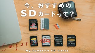 【2021年版】SDカードどれ選ぶ？カメラ初心者から上級者までのおすすめ総まとめ！ [upl. by Lleoj499]