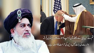 Allama Khadim Hussain Rizvi Ask Same Questions of Saudi Govt amp Saudi Molvi│New Bayan 2017 [upl. by Ramgad]