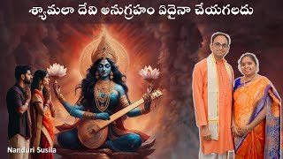 Day 1 శ్యామలా నవరాత్రులు  2 ఏళ్ళ సమస్యలు  Shyamala Navaratri changed life  Nanduri Susila [upl. by Anah]