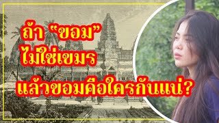 ท้าวศรีจุฬาลักษณ์ พระสนมผู้ลอบสัมพันธ์กับอนุชาพระนารายณ์ [upl. by Aneelad]