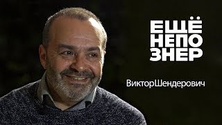 Виктор Шендерович деньги Суркова театр Табакова и Крым ещенепознер [upl. by Retsev]