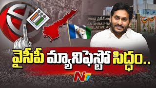 YCP Manifesto 2024 CM Jagan To announce YSRCP manifesto on March 20  Ntv [upl. by Gamaliel]