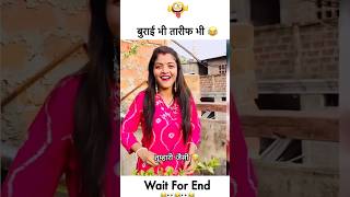 इसे कहते हैं साँप भी मर जाए लाठी भी ना टूटे😂🤣🤣wife couplegoals viralvideo couple shorts [upl. by Bokaj475]